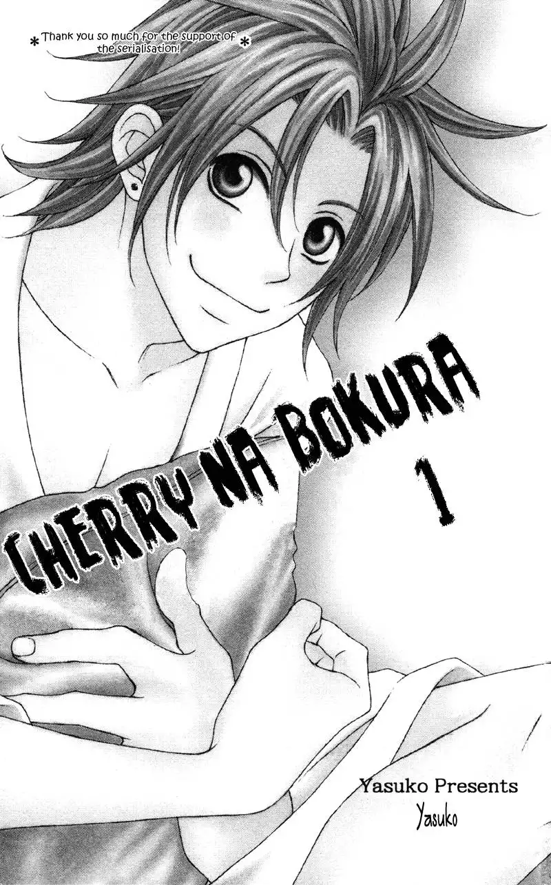 Cherry na Bokura Chapter 1 4